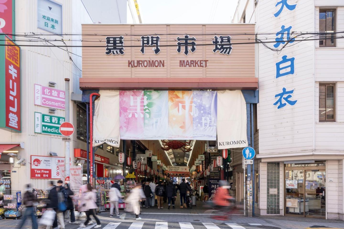 Masters Residence Dotonbori II Осака Экстерьер фото